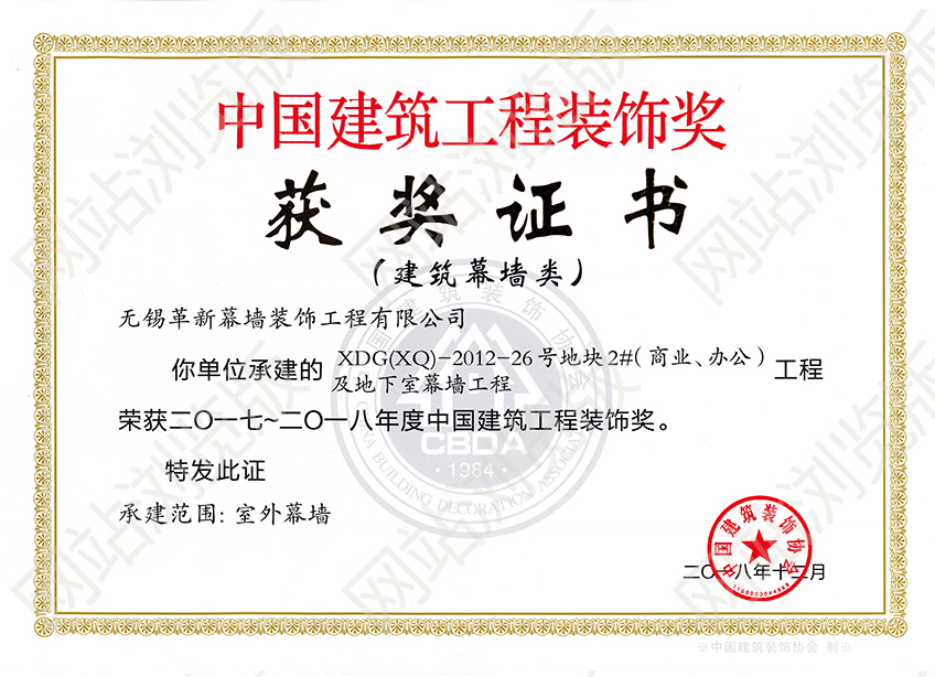 2017-2018中國裝飾獎(jiǎng)-利華辦公商業(yè)